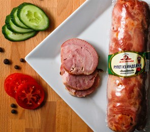 Рулет из индейки филейный, 800 гр. 1669