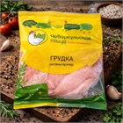 Грудка цыпленка-бройлера (замороженная) 1763